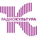 Радио Культура