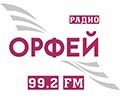 Российский государственный музыкальный телерадиоцентр и радиостанция «Орфей»