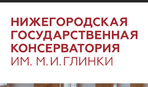 Композиторские Читки в Консерватории