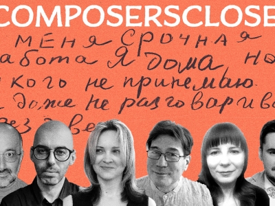 #composersclosed
