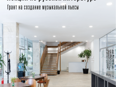 Лекции по русской литературе